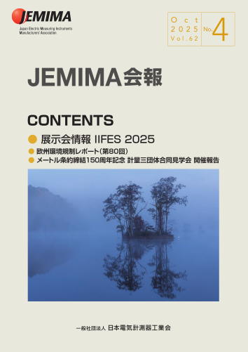 JEMIMA会報のダウンロード