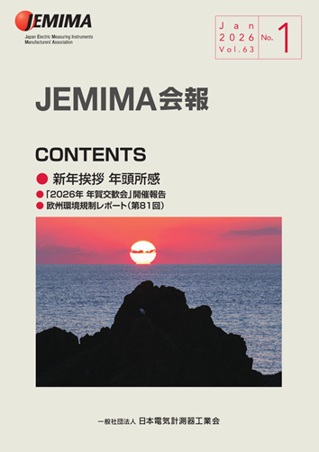 JEMIMA会報のダウンロード