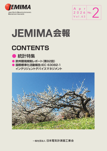 JEMIMA会報のダウンロード