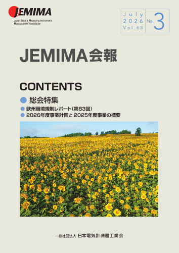 JEMIMA会報のダウンロード
