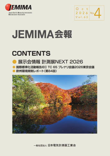 JEMIMA会報のダウンロード