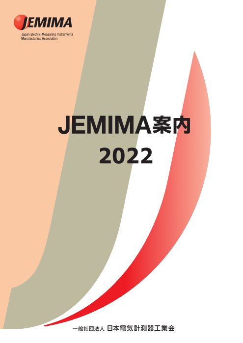 JEMIMA案内2022