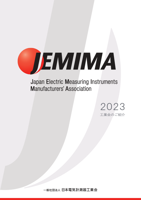 JEMIMA案内2023