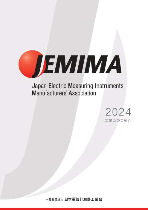 JEMIMA案内2024