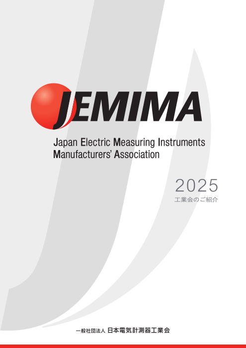 JEMIMA案内2025