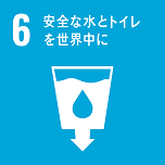 sdg_icon_06_ja.png