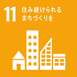 sdg_icon_11_ja.png