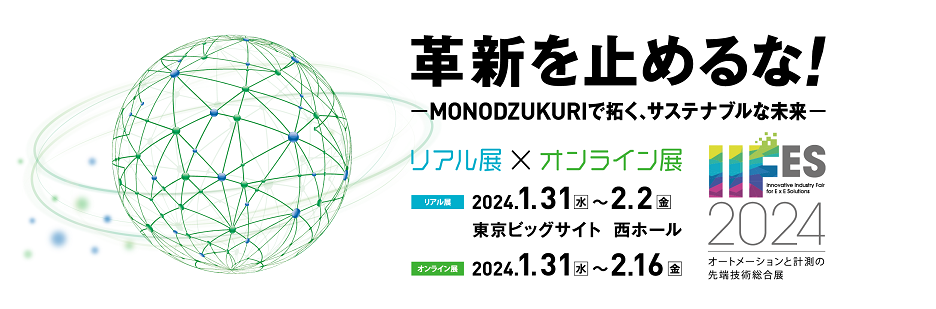 IIFES 2024