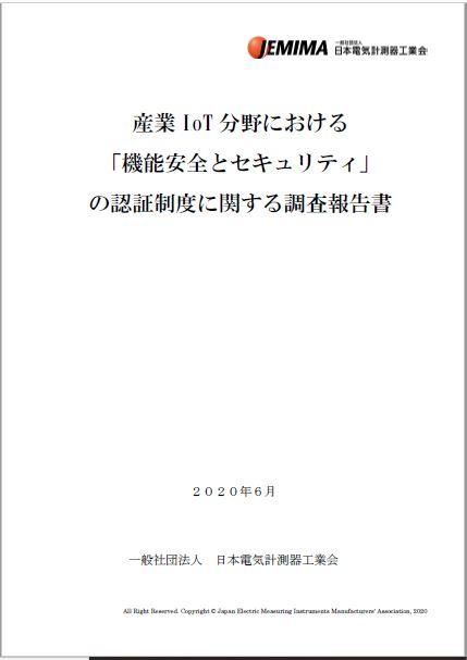 報告書イメージ.JPG