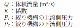 算出式上の定義